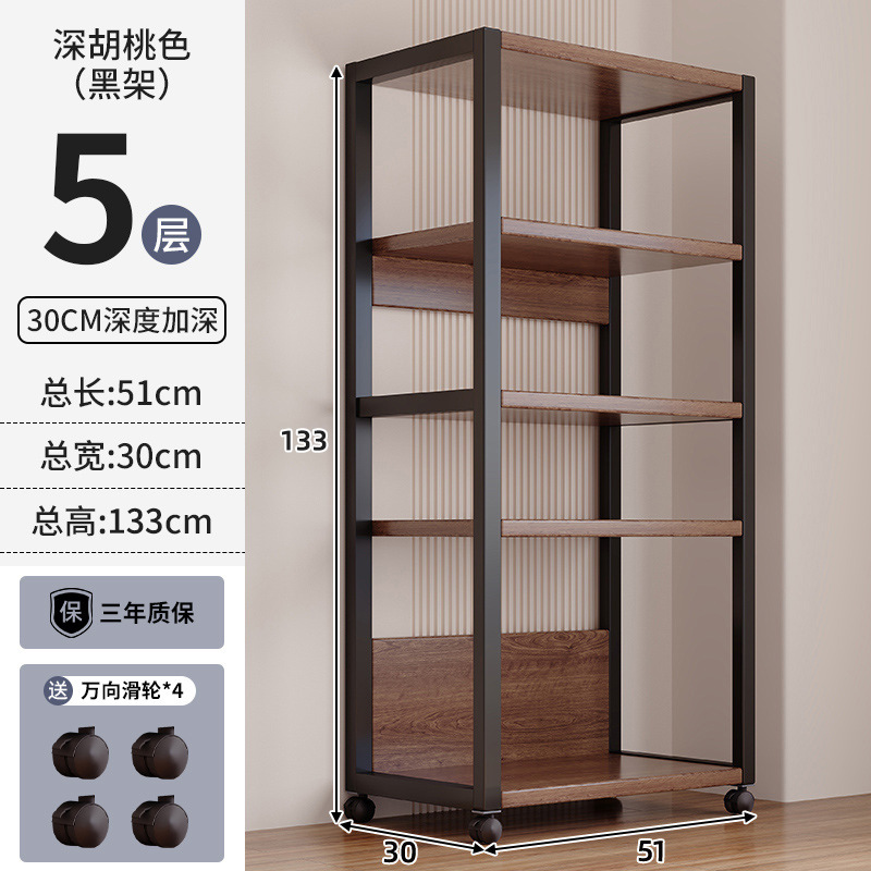 【30cm 깊이 - 기본 수납】5단 - 짙은 호두나무색 + 블랙 프레임