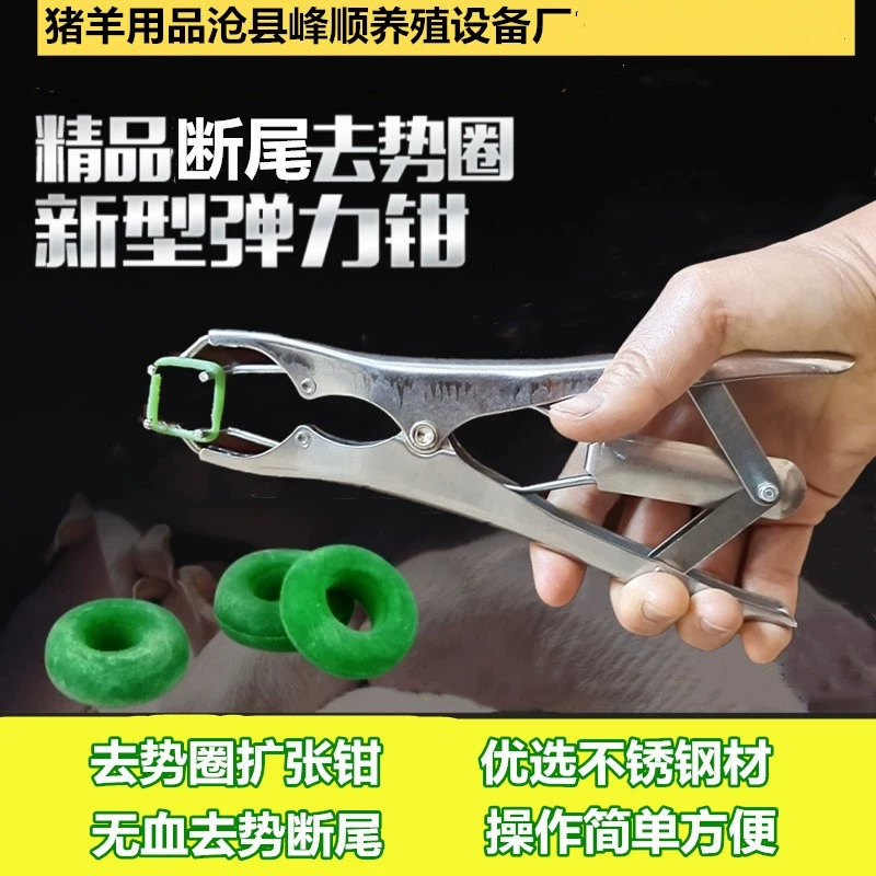 Клещи для разрушения хвоста свиньи и овцы кастрационное кольцо резиновое кольцо плоскогубцы для кастрации хвостовое кольцо расширяющиеся плоскогубцы из нержавеющей стали устройство для разрушения хвоста ягненка