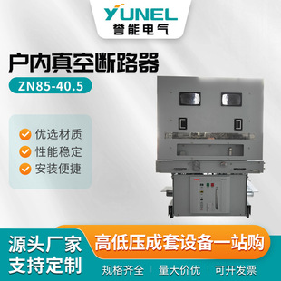 ZN85-40.5�����Ք�·�� �����Ք�·��35kv�̷�O���_�PKYN61