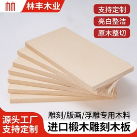 木板材