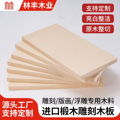 Метородная заводская заводская заводская доска с твердым деревом Basswood Square Wood Board Diy