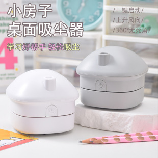 Zongmao Small House Desktop Vacuum Cleaner Electric Student Suction Rubber Sassafras Pencil Shavings Artifact Mini Handheld Portable Model