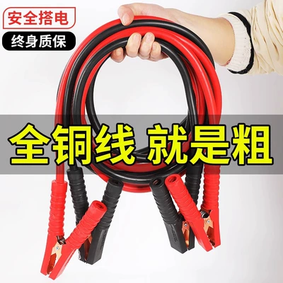 Power supply, ignition system accessories | with alligator clips, car jump