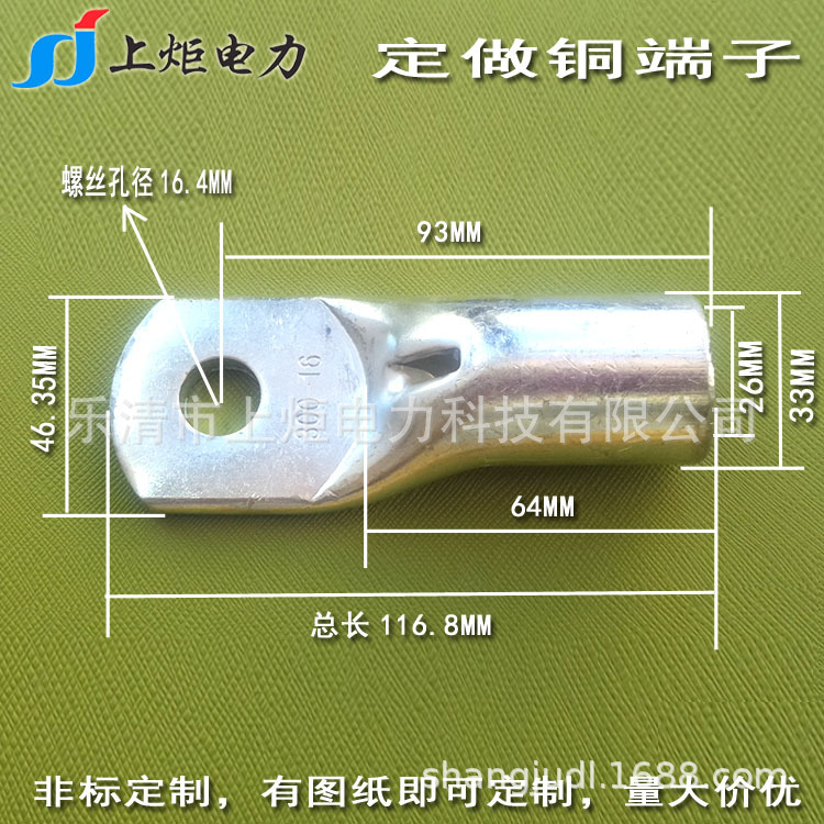 LYF300-16铜管端子 内弧型竖孔铜鼻子 300平方孔径φ16MM定置接头