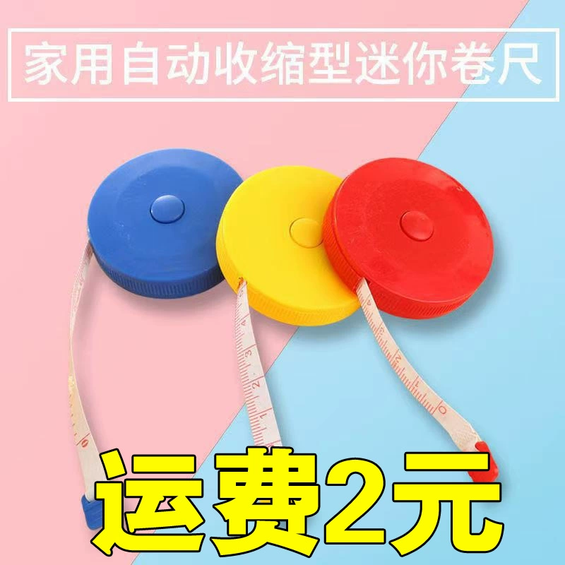 Бытовая милая мини маленькая мягкая линейка 1,5 м пластиковая рулетка автоматическая телескопическая рулетка рулетка