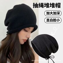 抽绳针织堆堆帽女百搭日系大头围显瘦包头冷帽网红毛线帽