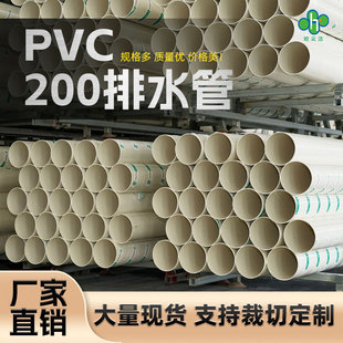 PVC��ˮ��200��ڏ�������ˮ��110Ӳ�|����pvc�A��������ˮ��