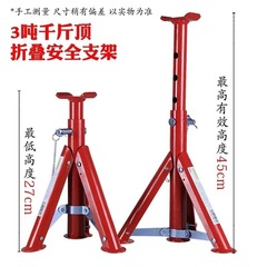 汽车辅助折叠安全支架汽车维修支架马櫈汽修安全凳千斤顶新款