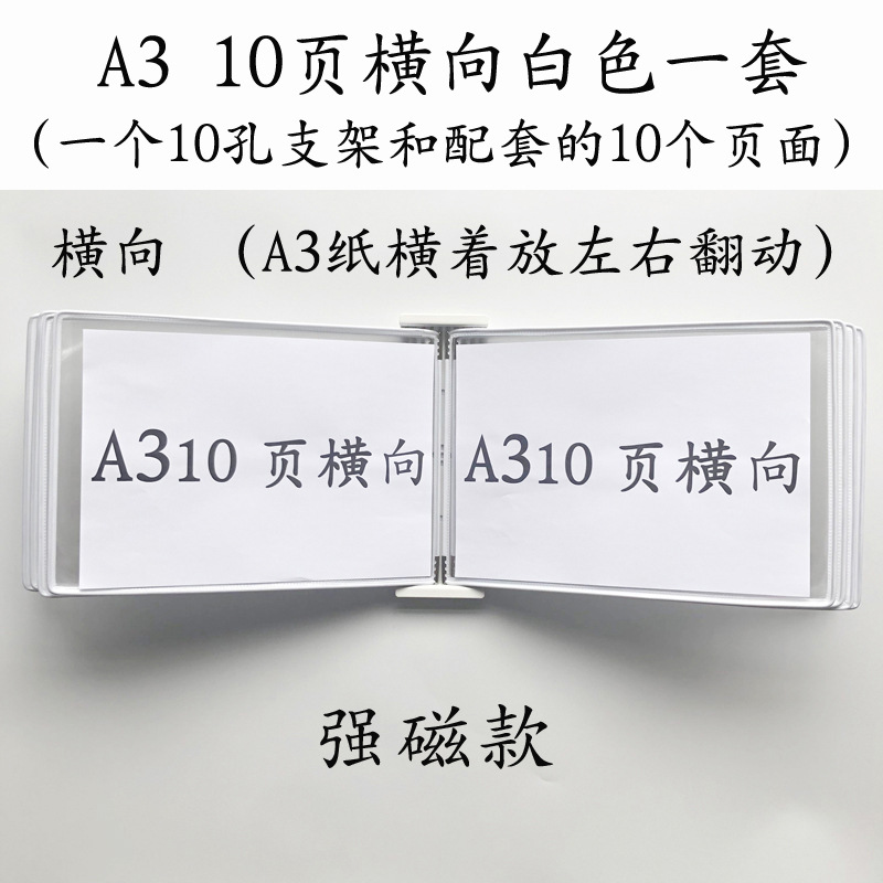 A3 수평 자기 폴더 10 페이지 흰색