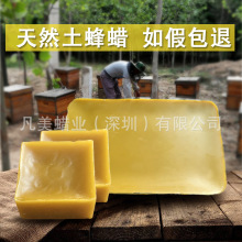 块状颗粒状土蜂蜡 蜜蜡 家具上光封口唇膏口红原料 颜色深