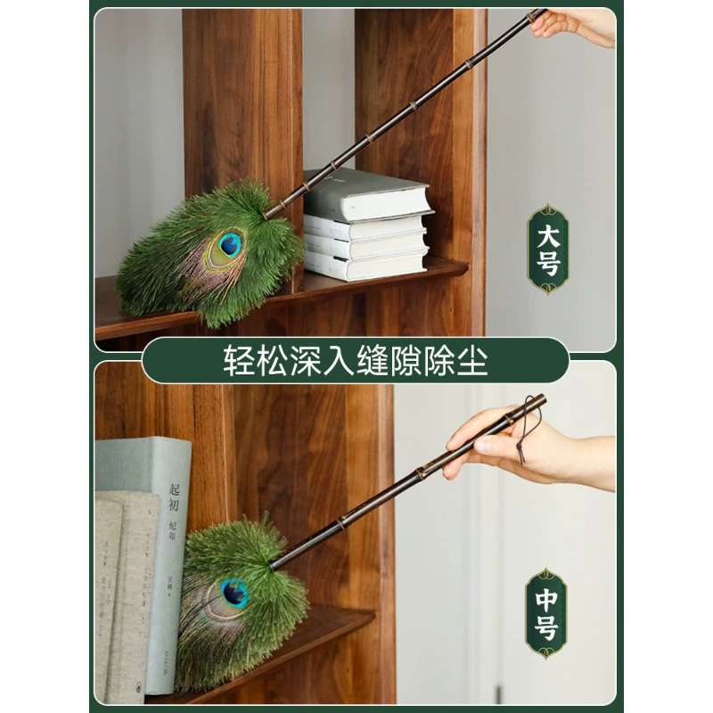 Wind pine duster peacock dust duster artifact cleaning feather duster decoration ostrich feather dust removal household feathers