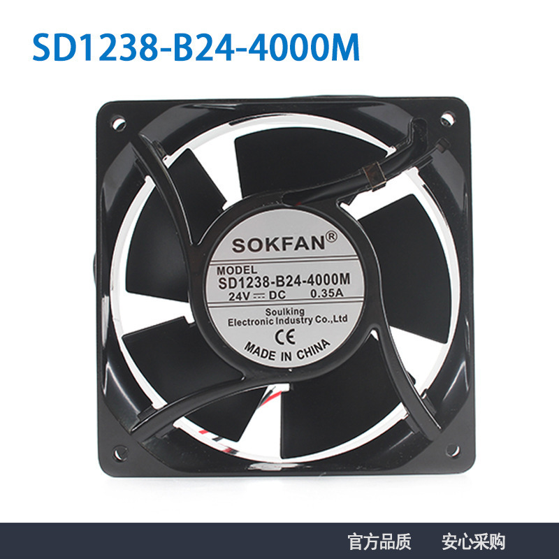 原装SOKFAN SD1238-B24-4000M 12038 24V0.3高转速轴流散热风机