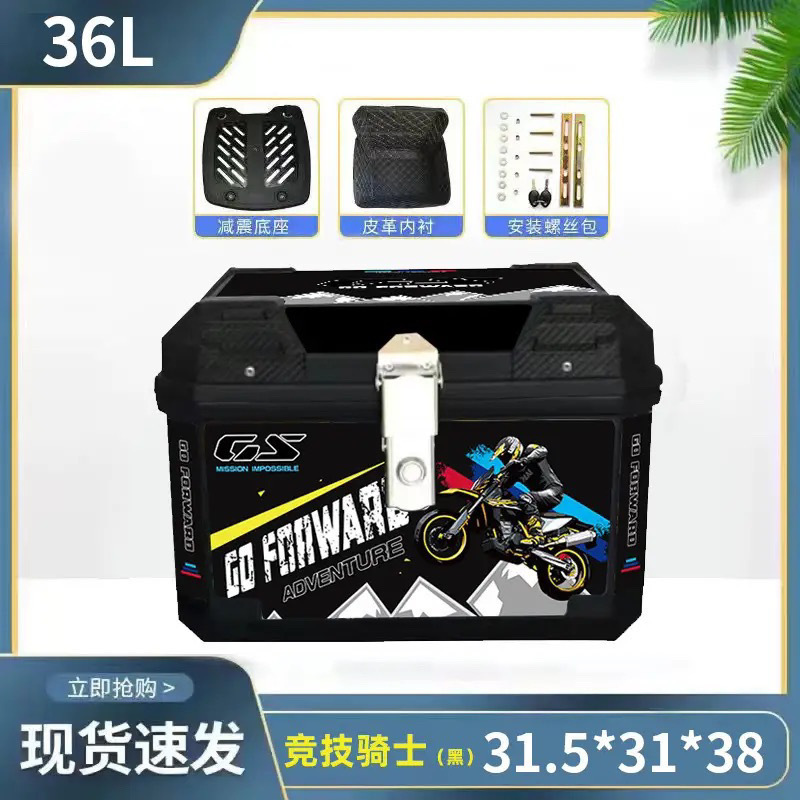 Caja de cola de motocicleta, maletero de gran capacidad, scooter, maletero de coche eléctrico, aleación de aluminio sin uso general grande