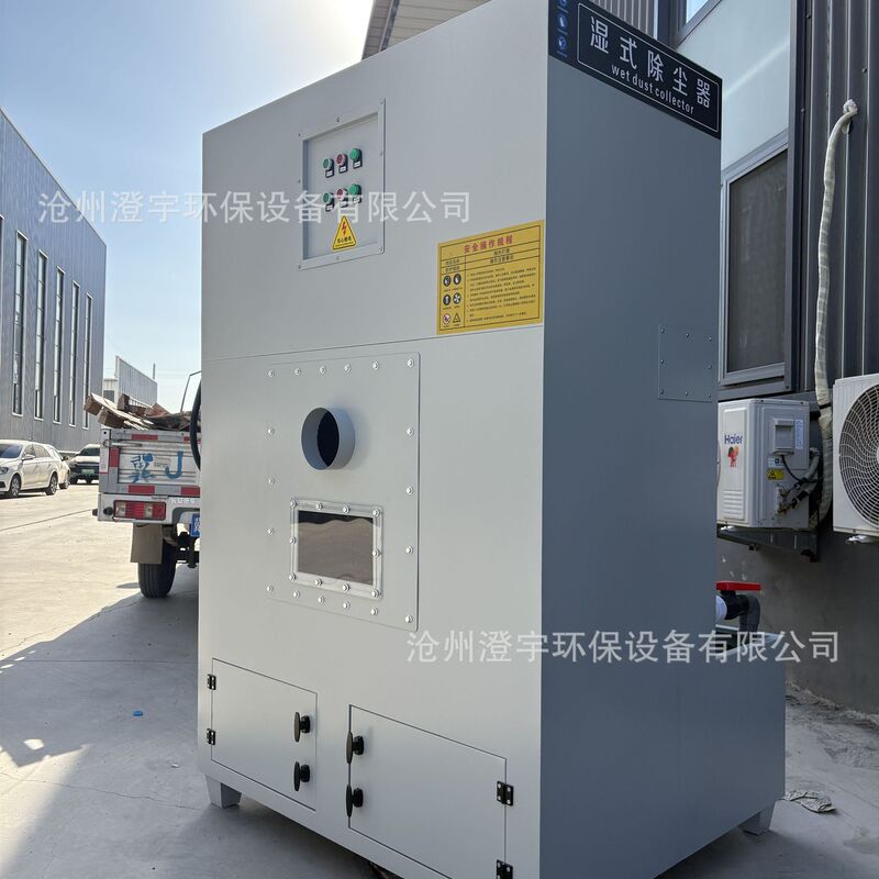 Wet Dust Collector Laser Cutting Smoke Dust Adsorption Explosion-Proof Water Circulation Wet Dust Collector Explosion-Proof Purifier
