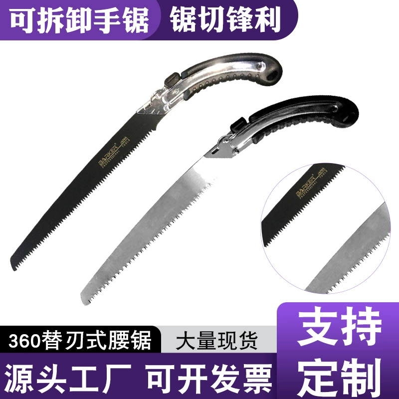 Пила по дереву 350 мм, садовая пила, пила для фруктовых деревьев, пила для валки леса, пила с заменяемым лезвием, разборная ручная пила, прямая пила, ручная пила для улицы.