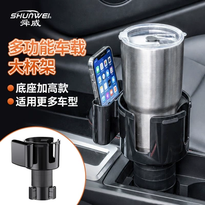Car Cup Holder Expander Car cup holder/beverage holder