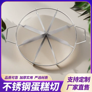 不锈钢切割器糕点分器切蛋糕一体式分块烘焙工具神器圆形便捷