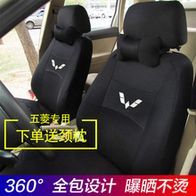 适用五菱宏光s3 s1五菱之光s荣光v小卡双排单排七座座套全包7座坐
