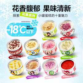 恬心日记盒子蛋糕动物奶油礼盒送女友网红甜品千层慕斯小罐子蛋糕