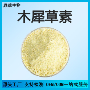 ľϬ����98% ��������ȡ�� �Sʾ�` CAS��491-70-3ʳƷ���ӄ����]