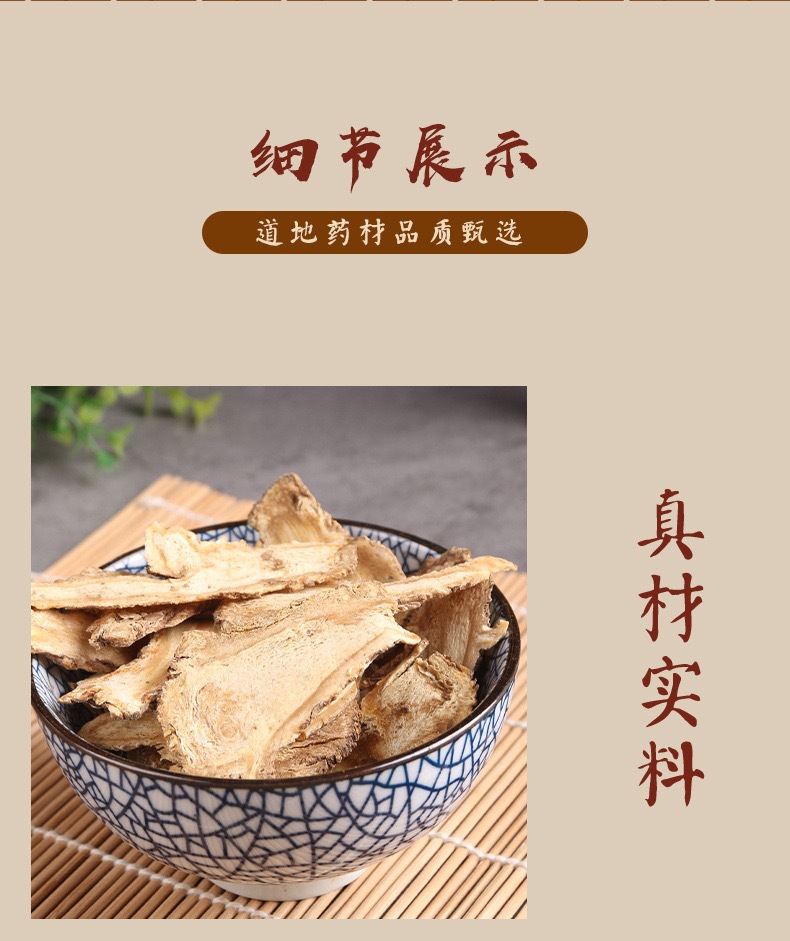 Dried Angelica Slices Dang Gui 当归 Traditional TCM Herb for Decoction and Soup 100g Jar specifications