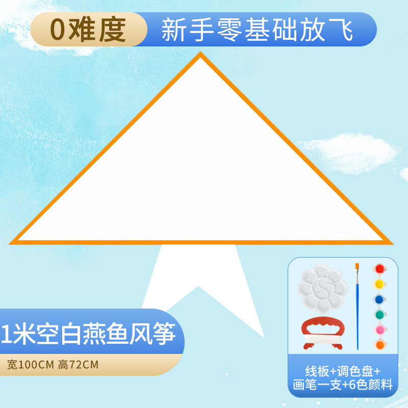 Bricolaje cometa en blanco Nezha paquete de material hecho a mano para colorear dibujos animados graffiti bambú jardín de infancia pintura cometa