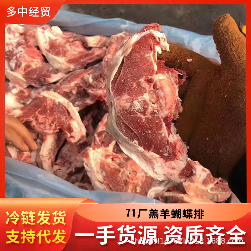 多中新西兰羊鞍肉原切羔羊蝴蝶排T骨羊排新鲜羊肉蝴蝶排正关