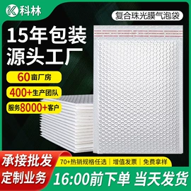 气泡信封;冰袋冰包;EPE珍珠棉