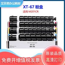 �m�õ���XT-67�ۺ�M201CR����ī�ۺ�XT67�����ӡ�C��ӡ�Cһ�w