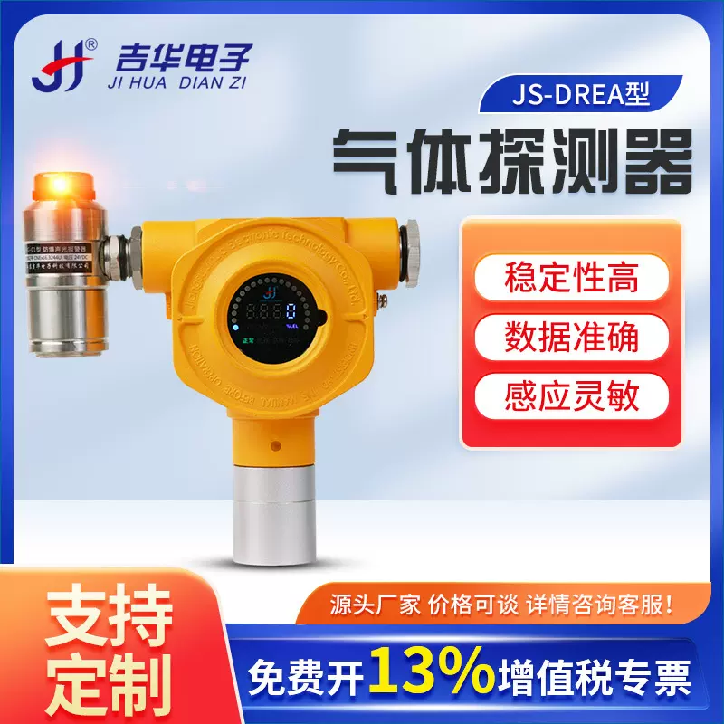 固定式气体检测仪可燃气氢气二氧化碳有毒有害气体检测设备探测仪