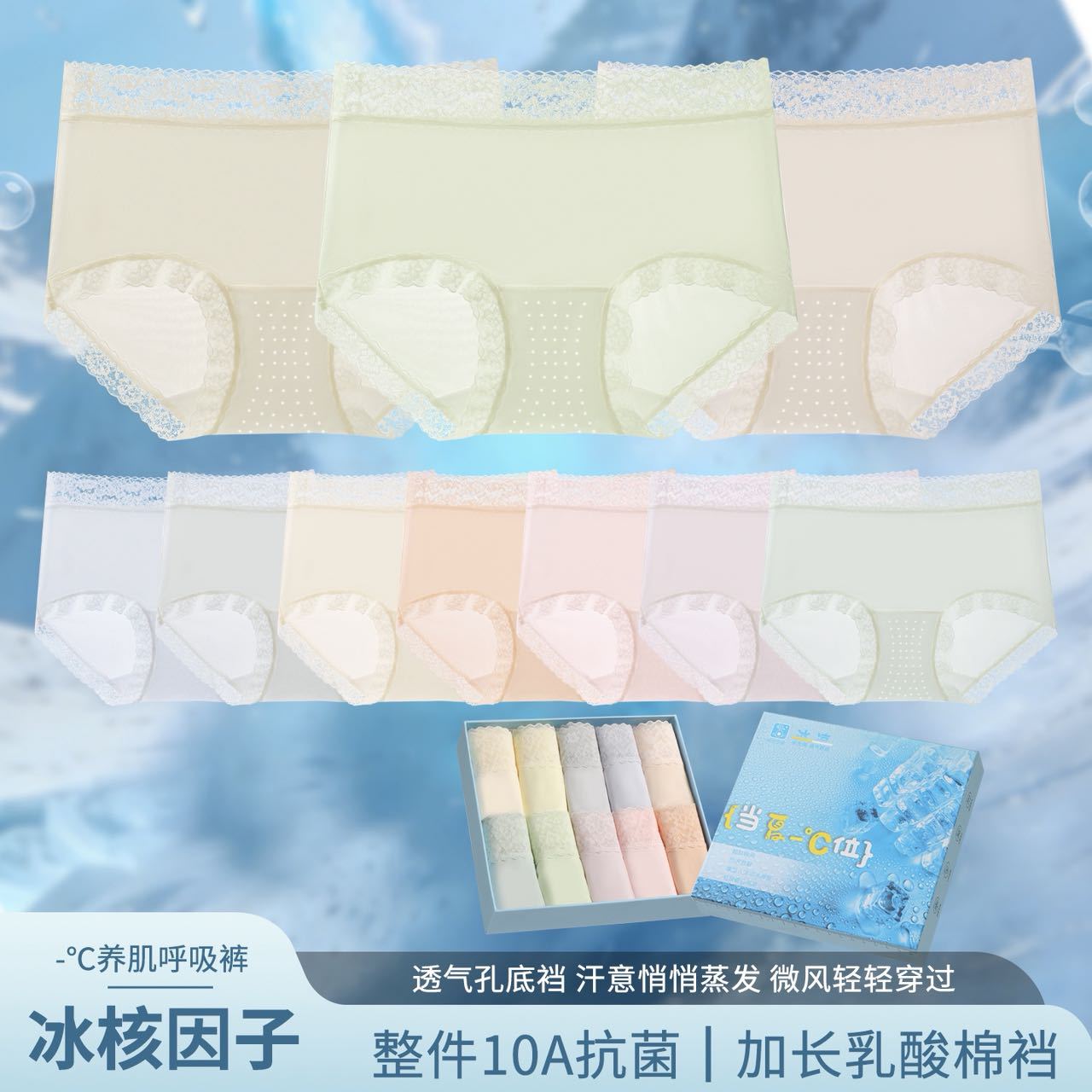 新款氧肌呼吸裤蕾丝内裤女夏季轻薄透气舒适棉裆抑菌裆女士三角裤