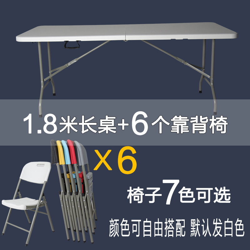 Mesa plegable de 1,8 metros + 6 sillas traseras (blanco)