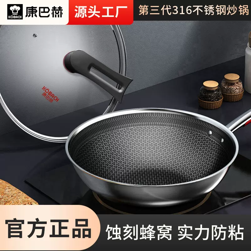 康巴赫第三代蜂窝不粘锅316不锈钢炒锅家用炒菜锅菜刀锅铲勺批发