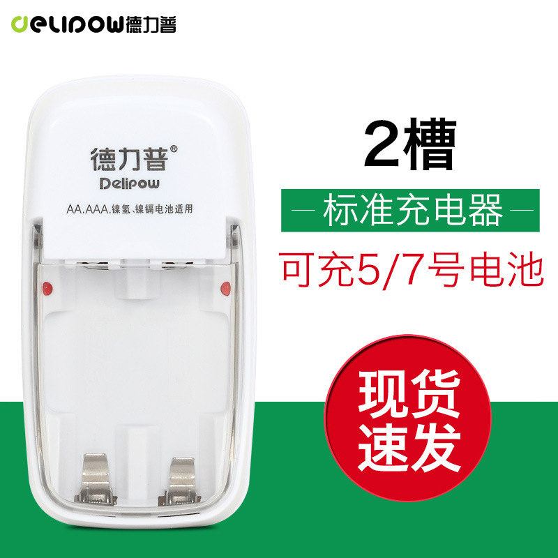 Delip Battery Charger No.7 No.5 Rechargeable Battery AA/AAA Mixed Ni-MH Ni-Cd Battery Charger Delip Battery Charger No.7 No.5 Rechargeable Battery AA/AAA Mixed Ni-MH Ni-Cd Battery Charger