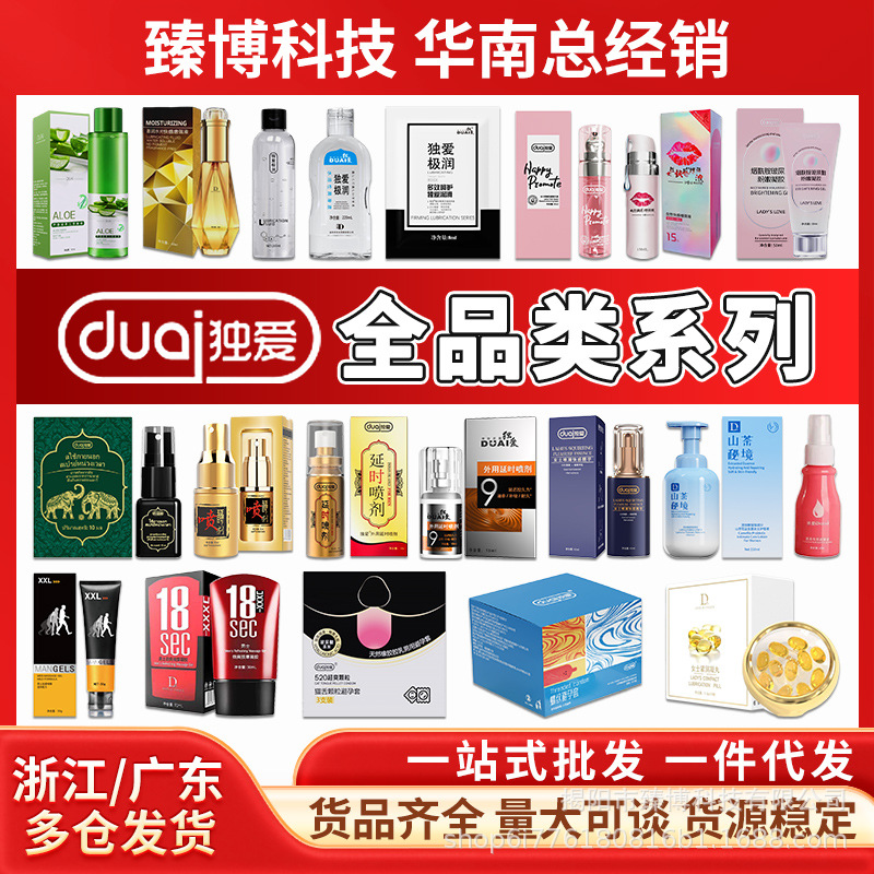 【独爱全系列】夫妻房事润滑液高潮液紧润丹按摩膏成人情趣性用品