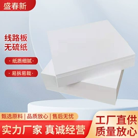 纸袋;滤纸;拷贝纸