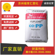 PP 韩国SK R360Y 透明级/医y用级/耐水解