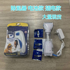 電動シラミ除去器frea doctorシラミ除去器ノミ洗浄ブラシ櫛シラミ除去ペット犬