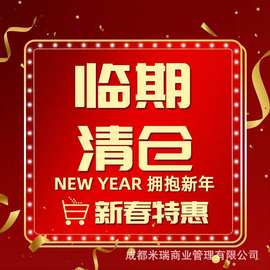 [临期清仓]化妆品纸品日用品沐浴露洗发水精华液（具体日期请咨询