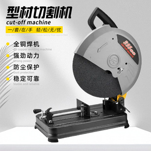 Profile pipe cutting machine thickening high temperature motor copper wire multi-functional high-power thickening base fast cutting