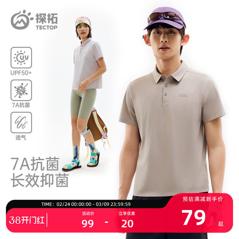 Tantuo Outdoor Quick-Drying Polo Shirt, Men's and Women's Short-Sleeved T-Shirt, Summer Sun Protection, Breathable, Antibacterial, Couple Style Sports Top Tantuo Outdoor Quick-Drying Polo Shirt, Men's and Women's Short-Sleeved T-Shirt, Summer Sun Protection, Breathable, Antibacterial, Couple Style Sports Top