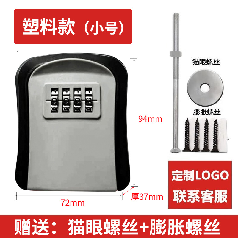 플라스틱 소형 회색(사용자 정의 가능 + 설치 나사 포함)