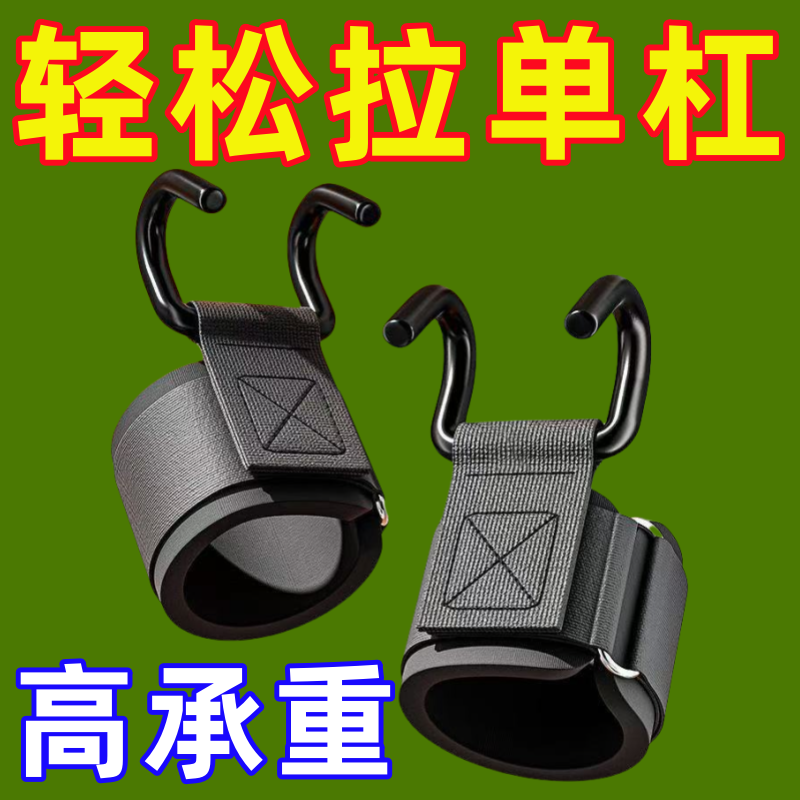 Hard Fitness Gloves Protect Hands from Falling Off Horizontal Bar Pull-Ups Assist Hanging Auxiliary Hook Gripper Grip Anti-Pull Wrist Guard