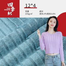 12*4宽坑条布 现货批发 155g春秋涤氨时尚女装长袖抓毛打底衫面料