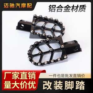 Motorcycle modification accessories footrests made of CNC aluminum alloy, durable and wear-resistant, with spikes for anti-slip on off-road vehicles