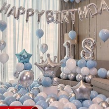 网红过生日18岁成人礼快乐布置背景墙男孩男生气球派对场景装雁冰