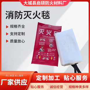 Cotton Blanket Emergency Escape Stone Rice X1 Glass Fiber Flame Retardant Fire Blanket Fire Rice 1 High Temperature Fire Extinguishing Blanket
