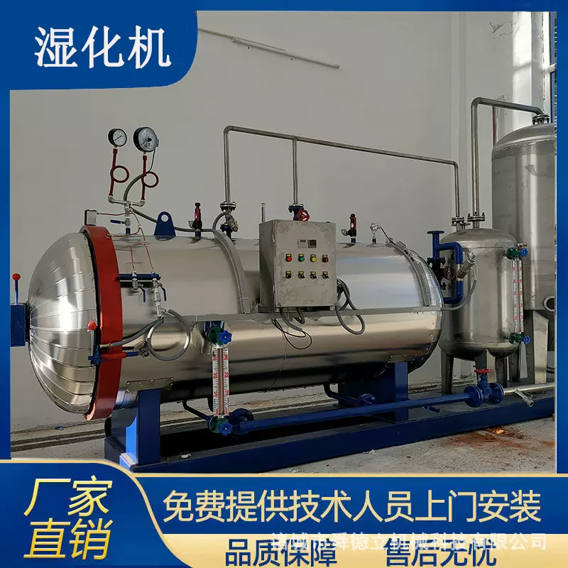 小型畜禽无害化处理设备DN700湿化机 高温蒸汽灭菌动物尸体灭活罐