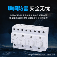 2P4P一级浪涌保护器12.5KA 15KA 25KA 50KA防雷浪涌保护器电涌