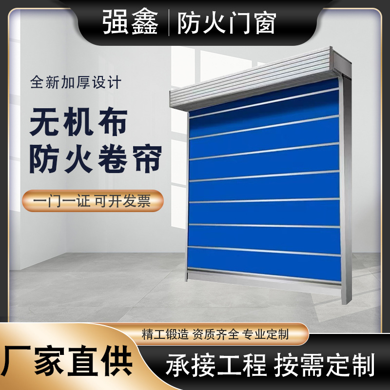 阻烟阻燃消防门特级无机布防火卷帘门双轨双帘消防专用防火布耐火
